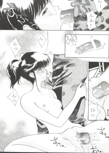 [Comic Kingdom (Koyama Unkaku)] Orange Road Sex 4 (Kimagure Orange Road) - page 15