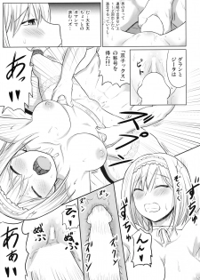 (C90) [Sumeragi Designs (Sumeragi Seisuke)] PORNO STAR (Granblue Fantasy) - page 18