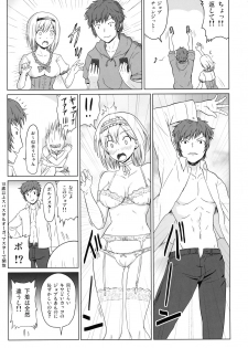 (C90) [Sumeragi Designs (Sumeragi Seisuke)] PORNO STAR (Granblue Fantasy) - page 6