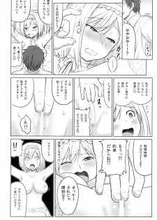 (C90) [Sumeragi Designs (Sumeragi Seisuke)] PORNO STAR (Granblue Fantasy) - page 13