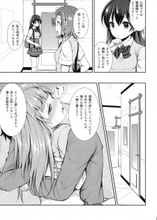 (COMIC1☆10) [Sugar*Berry*Syrup (Kuroe)] Boku dake no Kotori-chan (Love Live!) - page 24