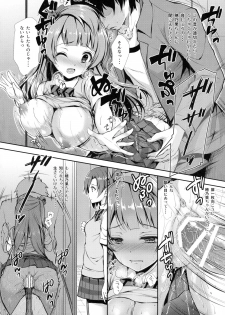 (COMIC1☆10) [Sugar*Berry*Syrup (Kuroe)] Boku dake no Kotori-chan (Love Live!) - page 19