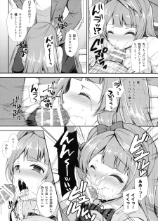 (COMIC1☆10) [Sugar*Berry*Syrup (Kuroe)] Boku dake no Kotori-chan (Love Live!) - page 14