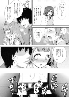 (COMIC1☆10) [Sugar*Berry*Syrup (Kuroe)] Boku dake no Kotori-chan (Love Live!) - page 21