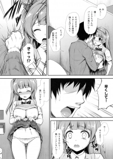 (COMIC1☆10) [Sugar*Berry*Syrup (Kuroe)] Boku dake no Kotori-chan (Love Live!) - page 11