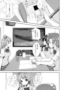 (COMIC1☆10) [Sugar*Berry*Syrup (Kuroe)] Boku dake no Kotori-chan (Love Live!) - page 4