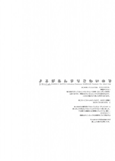 (C90) [D.N.A.Lab. (Miyasu Risa)] Yoru ga Anmari Kowai node (Kantai Collection -KanColle-) - page 3