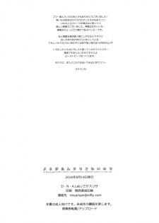 (C90) [D.N.A.Lab. (Miyasu Risa)] Yoru ga Anmari Kowai node (Kantai Collection -KanColle-) - page 21