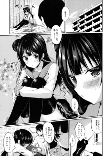 (BokuLove! Sunshine in Numazu) [Yamo7 (Ayuma Sayu)] Torotoro Torokeru Yohane (Love Live! Sunshine!!) - page 4