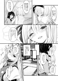 (Kouroumu 12) [Youyoumu (Nigo)] Hontou no Kimochi ~Youmu days~ (Touhou Project) - page 21