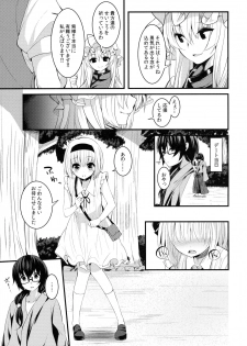 (Kouroumu 12) [Youyoumu (Nigo)] Hontou no Kimochi ~Youmu days~ (Touhou Project) - page 6