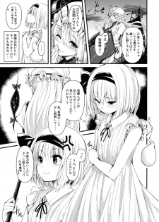 (Kouroumu 12) [Youyoumu (Nigo)] Hontou no Kimochi ~Youmu days~ (Touhou Project) - page 24