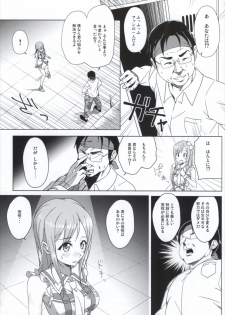(C90) [Gamenhaji no Yoru (Nanahoshi Nas)] Sore wa Sakki Nonda Atsui Ocha no Sei zura (Love Live! Sunshine!!) - page 4