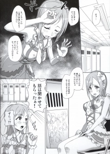 (C90) [Gamenhaji no Yoru (Nanahoshi Nas)] Sore wa Sakki Nonda Atsui Ocha no Sei zura (Love Live! Sunshine!!) - page 3