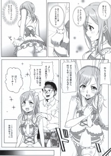 (C90) [Gamenhaji no Yoru (Nanahoshi Nas)] Sore wa Sakki Nonda Atsui Ocha no Sei zura (Love Live! Sunshine!!) - page 5