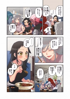 [Satou Saori] Onaka ni Ippai, Ayakashi no Tane 8 - page 24