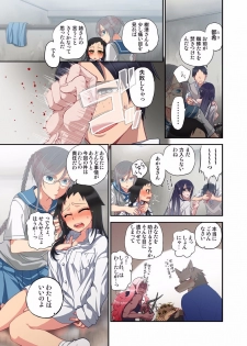 [Satou Saori] Onaka ni Ippai, Ayakashi no Tane 8 - page 13