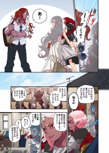 [Satou Saori] Onaka ni Ippai, Ayakashi no Tane 8 - page 21