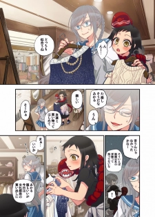 [Satou Saori] Onaka ni Ippai, Ayakashi no Tane 8 - page 19