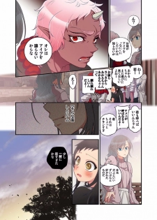 [Satou Saori] Onaka ni Ippai, Ayakashi no Tane 8 - page 28