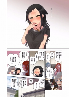 [Satou Saori] Onaka ni Ippai, Ayakashi no Tane 8 - page 26