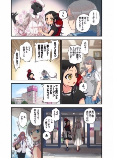 [Satou Saori] Onaka ni Ippai, Ayakashi no Tane 8 - page 20