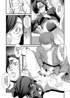 [Amano Kazumi] Saimin Yuugi (Cyberia ManiaEX Vol.002 - Saimin) [Chinese] [Menethil个人汉化] [Digital] - page 11