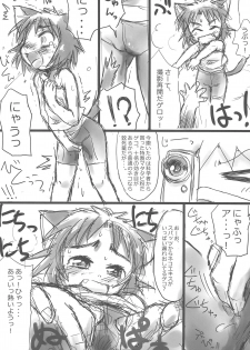 (Puniket 23) [Ware PON! (KONKON)] Nuko-Musumeppoi - page 13