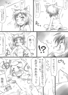 (Puniket 23) [Ware PON! (KONKON)] Nuko-Musumeppoi - page 8