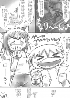 (Puniket 23) [Ware PON! (KONKON)] Nuko-Musumeppoi - page 17
