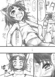 (Puniket 23) [Ware PON! (KONKON)] Nuko-Musumeppoi - page 7