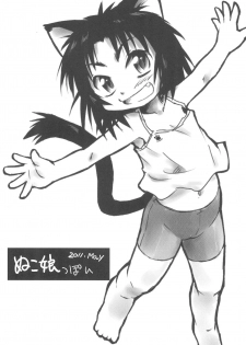 (Puniket 23) [Ware PON! (KONKON)] Nuko-Musumeppoi - page 3