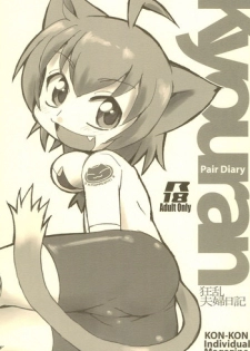 (Puniket 22) [Ware PON! (KONKON)] Kyouran Pair Diary (Kyouran Kazoku Nikki)