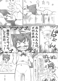 (Puniket 22) [Ware PON! (KONKON)] Kyouran Pair Diary (Kyouran Kazoku Nikki) - page 28