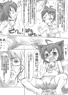 (Puniket 22) [Ware PON! (KONKON)] Kyouran Pair Diary (Kyouran Kazoku Nikki) - page 6