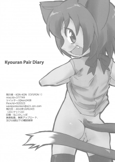 (Puniket 22) [Ware PON! (KONKON)] Kyouran Pair Diary (Kyouran Kazoku Nikki) - page 34