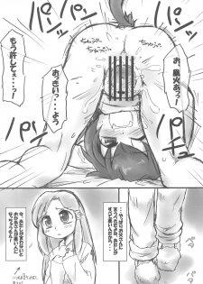 (Puniket 22) [Ware PON! (KONKON)] Kyouran Pair Diary (Kyouran Kazoku Nikki) - page 18