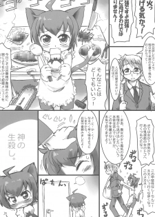 (Puniket 22) [Ware PON! (KONKON)] Kyouran Pair Diary (Kyouran Kazoku Nikki) - page 26