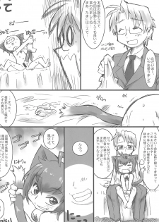 (Puniket 22) [Ware PON! (KONKON)] Kyouran Pair Diary (Kyouran Kazoku Nikki) - page 32