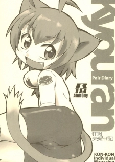 (Puniket 22) [Ware PON! (KONKON)] Kyouran Pair Diary (Kyouran Kazoku Nikki) - page 1