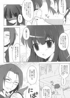 (Hinamizawa Sonmin Shuukai tetra) [ENJOY MIX (Tokiai Haya)] Rika-chan to Issho (Higurashi no Naku Koro ni) - page 6