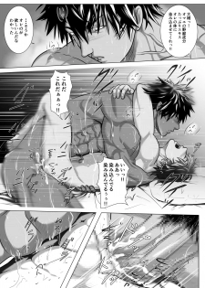 [KES (Keisuke)] Beast Quarturback!! - page 23