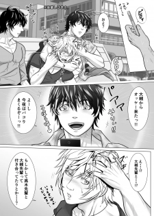 [KES (Keisuke)] Beast Quarturback!! - page 7