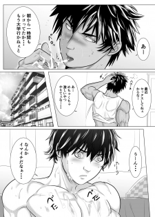 [KES (Keisuke)] Beast Quarturback!! - page 4