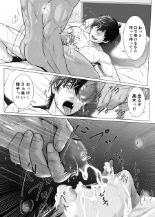 [KES (Keisuke)] Beast Quarturback!! - page 29