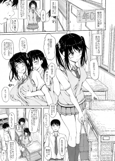 (C90) [shakestyle (ShAKe)] Tachibana Yukina Enkou Nisshi 2 Watashi… Shicchatta kara… - page 4
