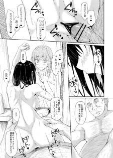 (C90) [shakestyle (ShAKe)] Tachibana Yukina Enkou Nisshi 2 Watashi… Shicchatta kara… - page 36