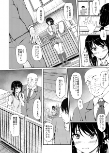 (C90) [shakestyle (ShAKe)] Tachibana Yukina Enkou Nisshi 2 Watashi… Shicchatta kara… - page 11