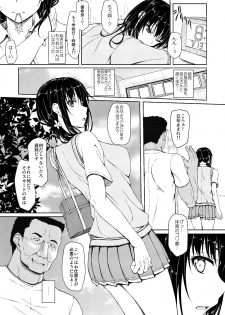 (C90) [shakestyle (ShAKe)] Tachibana Yukina Enkou Nisshi 2 Watashi… Shicchatta kara… - page 43