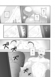 (YAROU KINGDOM v.s.2) [Maraparte (Kojima Shoutarou)] super narcissist - page 8